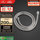 九牧（JOMOO）不锈钢编织管手持花洒双扣耐高温花洒软管 2米 H2101-200103C-4