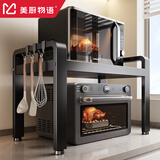 美厨物语厨房置物架台面微波炉置物架烤箱架子家用多层厨房收纳架