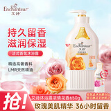 艾诗（Enchanteur）沐浴露 加倍滋润保湿花香沐浴乳女 浓情花香650ml