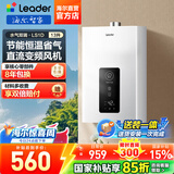 海尔（Haier）【咨询客服领补贴】智家出品Leader系列燃气热水器天然气家用恒温即热水气变频风机ECO节能热水器 13L 【LS1D】节能省气新品 主推款