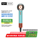 戴森（DYSON）HD16 全新智能吹风机 Supersonic 电吹风 负离子 速干护发  礼物推荐 HD16彩陶青色