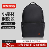 京东京造轻量小背包10L升级版2.0 双肩男女学生书包运动旅行 炭黑