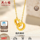 周六福18K黄金项链女环环相扣项链生日礼物黄18K金约0.85g-40+5cm