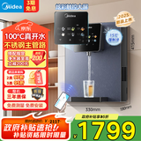 美的（Midea）家用净水器伴侣管线机升级真沸腾 6段控温 可出15℃冰水 壁挂式直饮机速热饮水机净饮机MG239-D