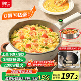 利仁（Liven）电炒锅 电煮锅 电火锅 电蒸锅 家用多功能蒸煮炒菜 一体电热锅 4L多用途锅不粘锅配蒸笼DCG-J4036