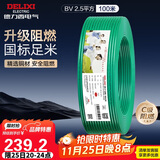 德力西（DELIXI）电线电缆ZC-BV2.5平方阻燃单芯单股家用铜芯电线100米绿色零线 