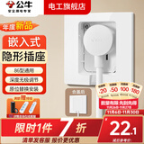 公牛（BULL）嵌入式插座内嵌冰箱专用超薄暗装86陷墙壁隐藏式开关插座面板 镶嵌凹槽隐形五孔10A【瓷白色】