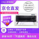 【二手9成新】爱普生630k/610k/730KII/615KII针式发票多联纸出库单打印机新款 爱普生635K