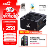 先马（SAMA）额定650W 平头哥E800 台式主机箱电源 80PLUS白牌认证/压纹线/14CM短机身/稳压5060Ti/+12V设计