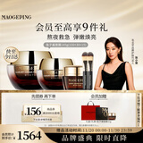 毛戈平奢华鱼子酱面膜145g涂抹面膜抗皱紧致修护保湿护肤品礼盒生日礼物