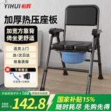 怡辉（YIHUI） 坐便椅老人坐便器家用结实折叠便携移动马桶座椅蹲厕大便坐便凳