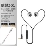 竹林鸟麒麟ZG1电竞耳机有线入耳式手机电脑适用带麦游戏HIFI音质听歌耳塞听声辨位FPS电竞CS三角洲吃鸡 3.5mm版本凝霜白+x1pro T（无LED灯）