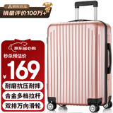 梵地亚行李箱男大容量26英寸学生旅行箱拉杆箱包女密码皮箱子玫瑰金