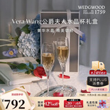 Wedgwood[圣诞礼物]王薇薇VeraWang公爵夫人香槟杯高脚杯红酒杯结婚礼物
