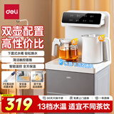 得力（deli）茶吧机 饮水机家用高端客厅用茶吧柜饮水机一体机客厅立式 桶装水下置式烧水壶电热水壶