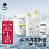 babycare 婴儿洗衣液 宝宝专用儿童酵素去污清洁剂5.6L 组合装