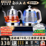 开品 全智能底部一键全自动上水电热水壶烧水壶 办公家用保温泡茶煮茶煮水 嵌入式茶台一体玻璃煮茶器 1L 金色尺寸20X37CM 三壶款式 桶水款 自动上水