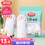 美丽雅一次性袖套20只 成人厨房专用防水防油洗碗用加长套袖