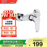 箭牌卫浴缸龙头卫生间淋浴室水龙头增压简易花洒开关冷热水精铜混水阀 精铜铸造无痕防烫龙头4805