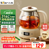 小熊（Bear）煮茶器煮茶壶 养生壶烹煮一体茶壶迷你蒸茶器 316L喷淋式不锈钢烧水壶黑茶茶具1升ZCQ-F10N7