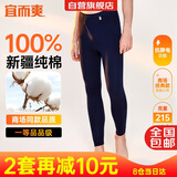 宜而爽【100%纯棉一等品】秋裤男士全棉保暖裤大码秋冬抗静电打底棉毛裤