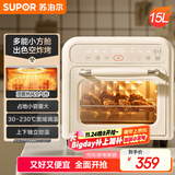 苏泊尔（SUPOR）家用多功能15L空气炸锅电烤箱一体 热风循环免翻面上下独立控温OD15AK817