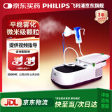飞利浦雾化器儿童成人老人医用雾化机家用婴儿空气压缩式雾化泵吸入器 Deluxe小饭盒雾化器