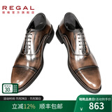 REGAL丽格T29B商务正装鞋三接头皮鞋牛津皮鞋男士皮鞋婚鞋固特异皮鞋男 BRJP(摩卡棕色) 45