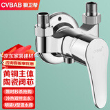 橱卫帮（CVBAB）明装淋浴混水阀水龙头铜主体 U型冷热洗澡花洒开关混水器CV1522