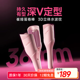 崔娅蛋卷棒卷发棒 36mm水波纹大波浪卷发棒 负离子深V型持久造型神器T501粉色 520生日礼物