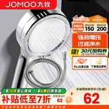 九牧（JOMOO）花洒软管不锈钢双扣防缠绕淋浴软管浴室可伸缩水管淋雨喷头软管 增压花洒喷头+花洒软管（1.5米）