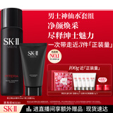 SK-II男士神仙水230ml+氨基酸洗面奶120g护肤品套装sk2生日礼物skii