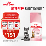 皇家绝育幼猫粮 KS34 通用粮 6-12月 2KG