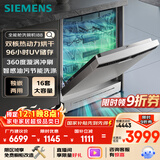 西门子（SIEMENS）【独嵌两用16套大容量】全能舱洗碗机I88 可洗蛋羹 智能抽湿烘干96hUV存储SJ23HI88MC
