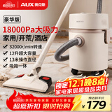 奥克斯（AUX）桶式吸尘器家用强劲大吸力工业开荒装修美缝车用商用地毯吹吸尘机12L大容量AXC-22AT588A豪华版