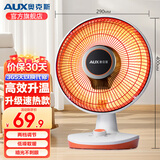 奥克斯（AUX）家用小太阳取暖器电暖器家用电暖气桌面烤火炉取暖气电电热器取暖炉加热器炭纤旋钮控制 【速热款】800W直径290MM