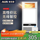 奥克斯风暖浴霸灯暖照明排气一体集成吊顶300x600卫生间浴室式暖风机 无线开关|塑封电机速暖|干燥除湿