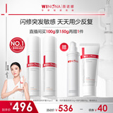 薇诺娜第二代特护霜双支装舒缓修护补水保湿乳液面霜套装护肤品化妆品