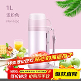 膳魔师（THERMOS）保温壶家用1L大容量不锈钢家用热水瓶户外旅行暖水壶FFW-1000 CP
