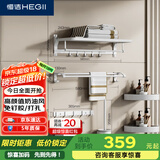 恒洁（HEGII）挂件套装 卫生间置物架毛巾架浴巾架免打孔挂件7件套HMP921K07-WS