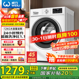 威力（WEILI）12公斤大容量变频滚筒洗衣机3D蒸汽预洗 24小时预约1.1洗净比高温送装一体XQG120-1261DPX国家补贴