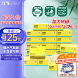 斑布抽纸 3层120抽*24包 M码 原生竹浆 纸巾 餐巾纸 卫生纸 整箱