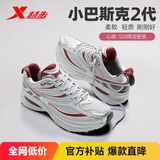 特步小巴斯克2代丨男女鞋子增高老爹休闲鞋情侣学生鞋子轻质舒适