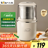 小熊（Bear）研磨机磨粉机家用 电动咖啡磨豆机料理机中药粉碎机 五谷杂粮干粉机药材小型超细打粉机 MDJ-D02H1