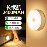 万火人体感应灯小夜灯人来亮人走灭走廊过道充电智能自动楼梯灯无声控