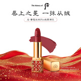 后Whoo奢冠丝绒口红#54迷雾酒庄3.5g 哑光提色润盈赋活生日礼物