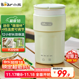小熊（Bear）便携式烧水杯 电热水杯 便携式烧水壶304智能保温 旅行学生宿舍迷你加热水杯 ZDH-C03K6 礼物