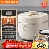 苏泊尔（SUPOR）IH电压力锅5L 家用智能2200W 0涂层钢釜8min速菜SY-50HC5021Q电饭煲高压锅4-6人
