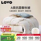 LOVO罗莱家纺 倍·蓬松A类抗菌纤维春秋被3.6斤200*230cm米色