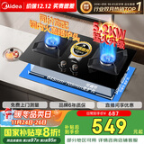美的（Midea）【国家补贴立减20%】燃气灶天然气 家用5.2kW猛火灶台嵌两用  64%热效率 可调节底盘 Q325-M 升级